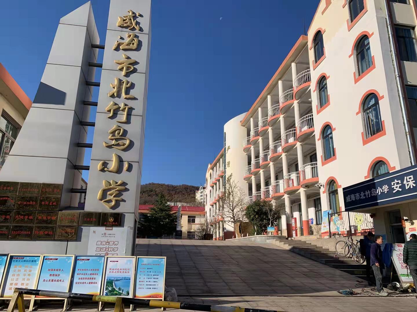 汉阳北竹岛小学改造加固